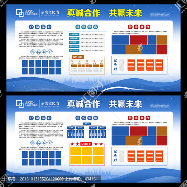 企業(yè)文化墻