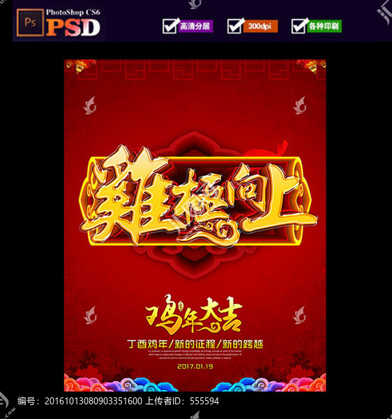 2017,雞年