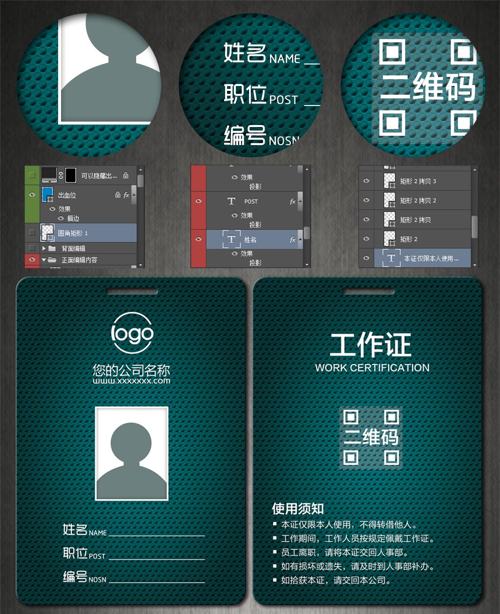 工作證