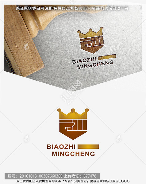 拳頭,力量,皇冠,LOGO設計