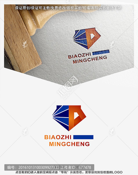 D字母,照明,LOGO設(shè)計(jì)