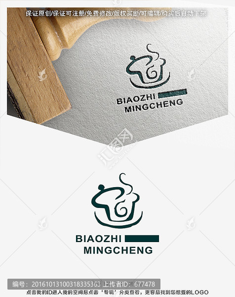 茶,茶葉,茶杯,LOGO設(shè)計