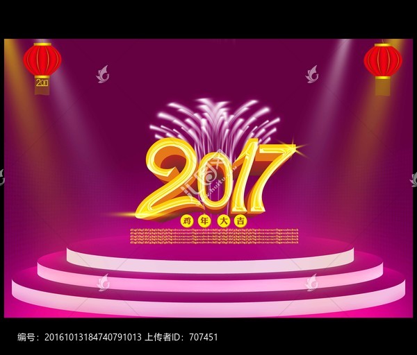 2017鸡年大吉