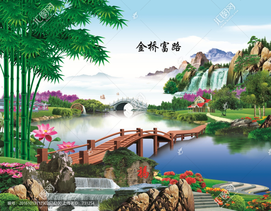 金橋富路