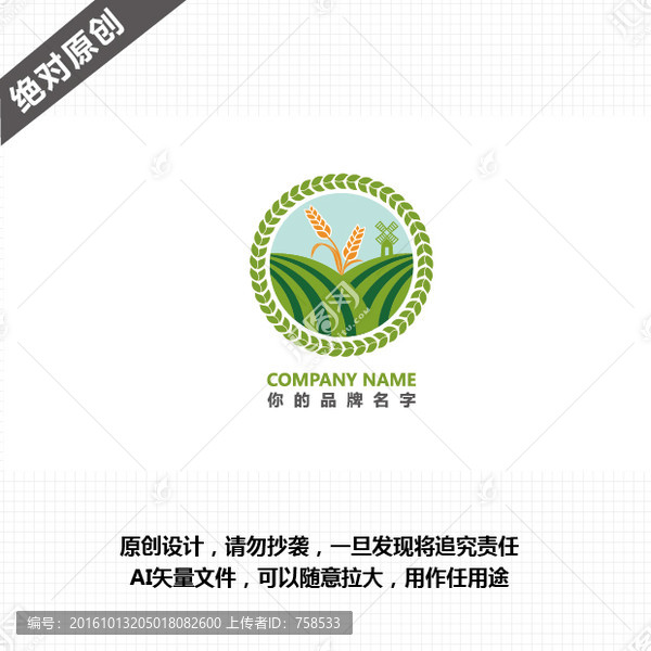 農(nóng)業(yè),農(nóng)場(chǎng)logo