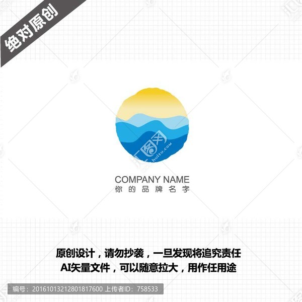 山泉水,企業(yè)logo