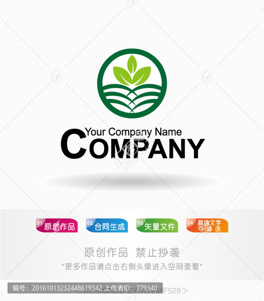 農業logo,標志設計,商標