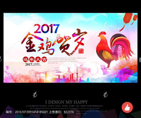 雞年