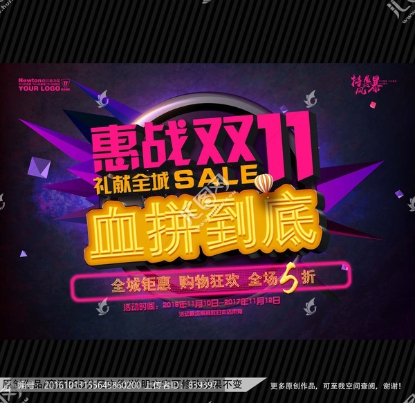 雙十一