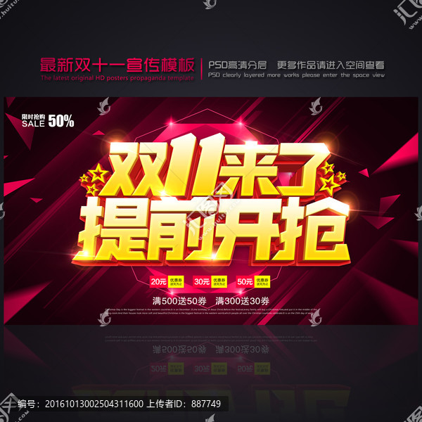 雙十一