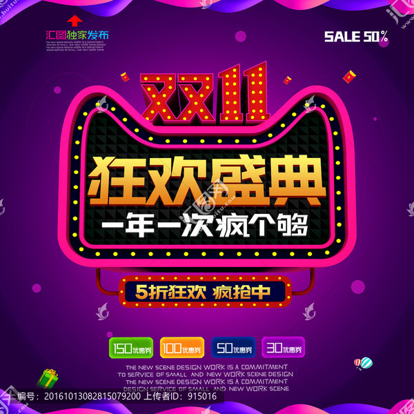 雙十一