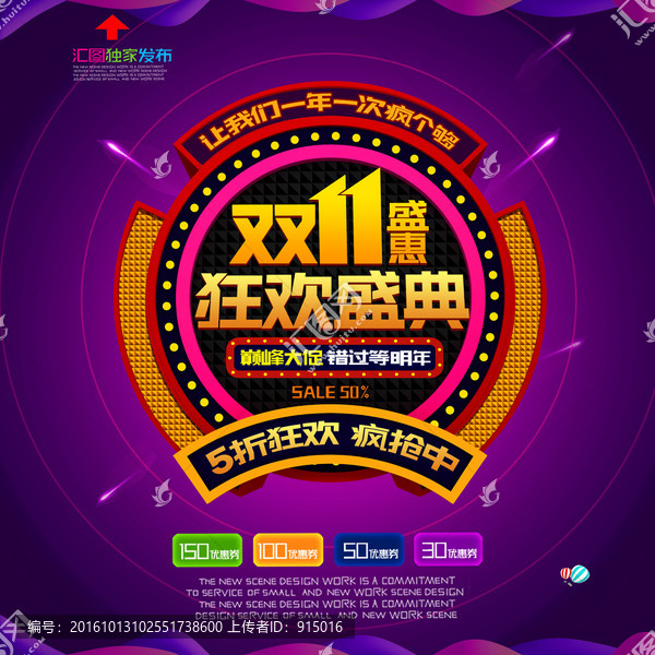 雙十一