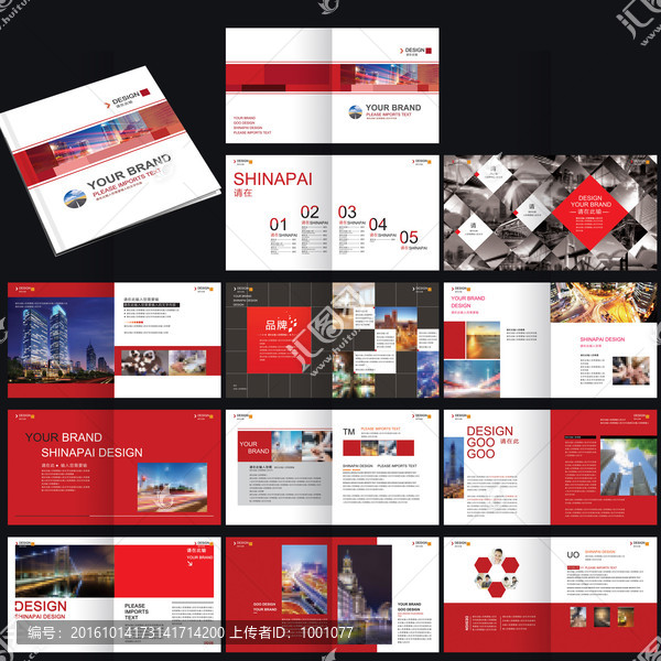 紅色企業(yè)畫冊