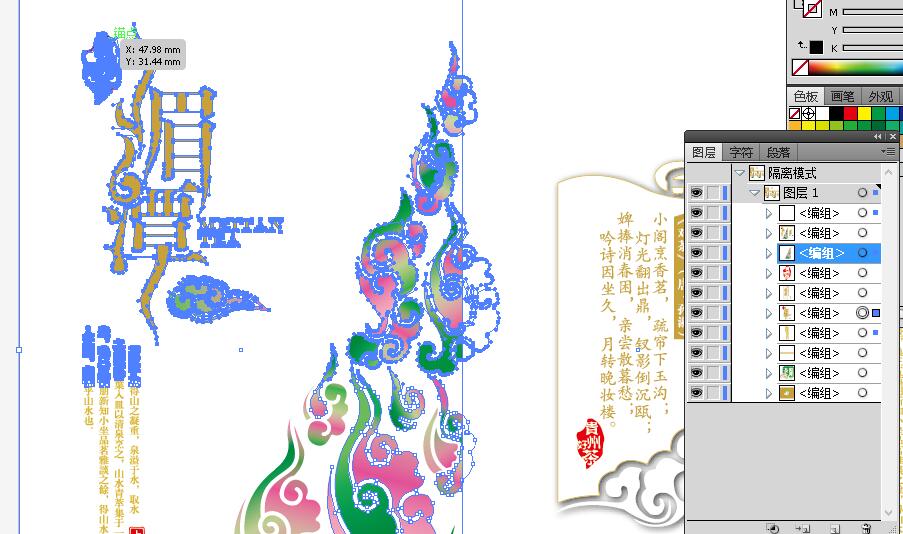 湄潭茶鐵罐設(shè)計(jì)展開文件