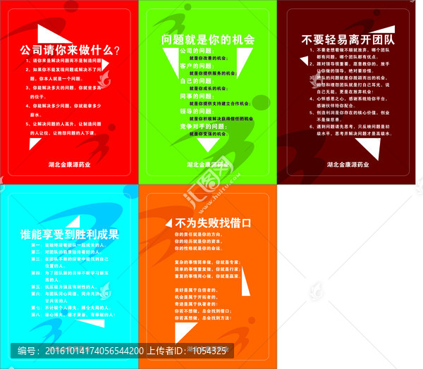 企業(yè)文化
