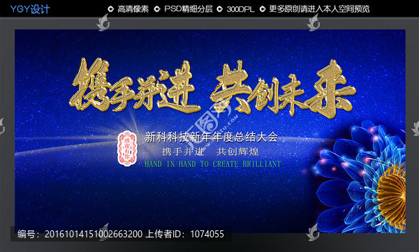 攜手并進共創(chuàng)未來
