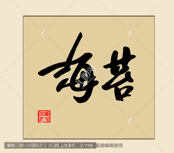 海苔