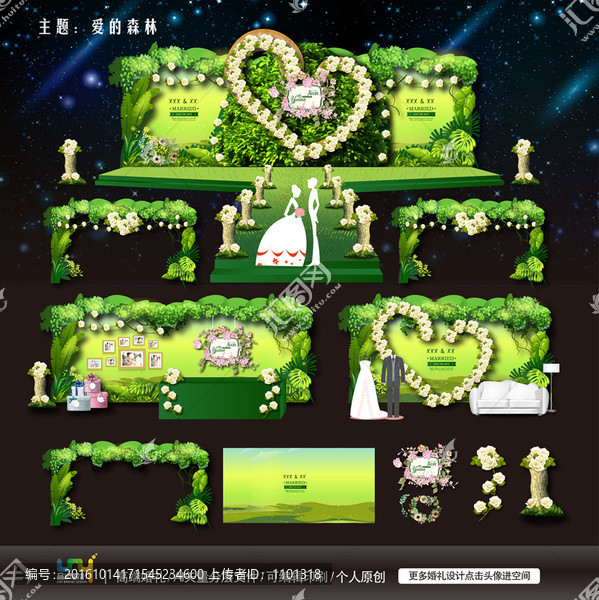 森林主題婚禮設(shè)計(jì),婚禮舞臺