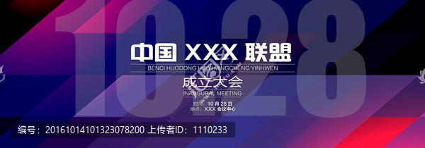 大會(huì)主視覺