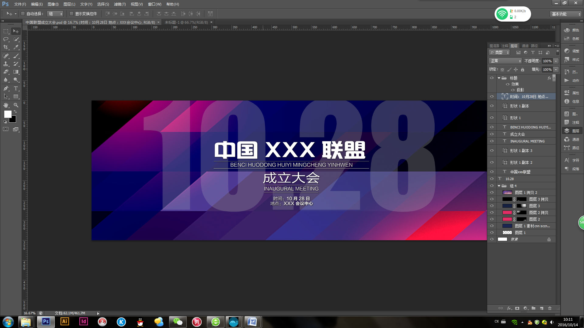 大會(huì)主視覺