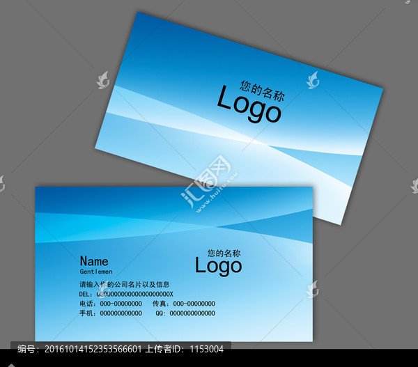 公司名片