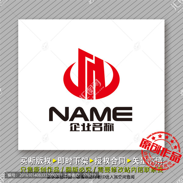 穩(wěn)重大氣logo出售