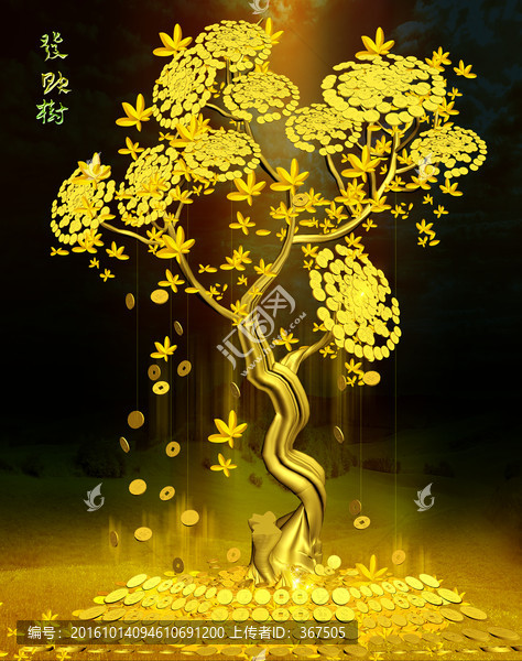 發(fā)財(cái)樹