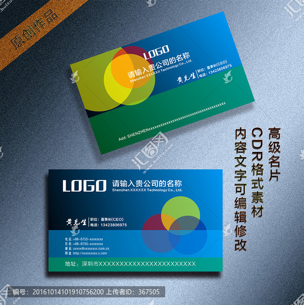 印刷廣告名片