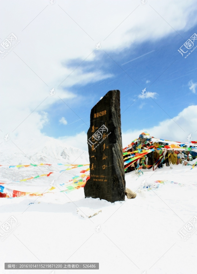 折多山石碑