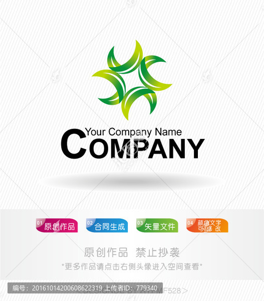 树叶logo,标志设计,商标