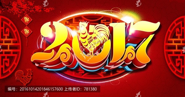 雞年