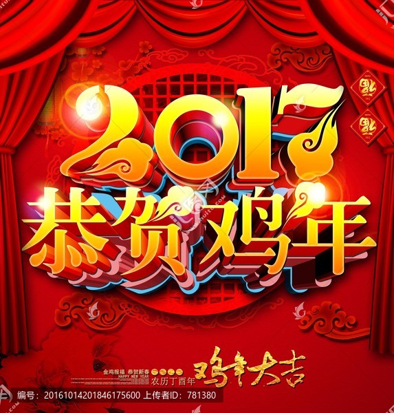 雞年