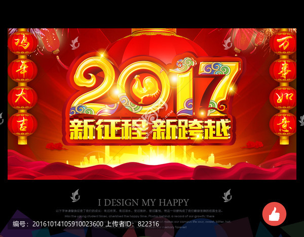 年會(huì)