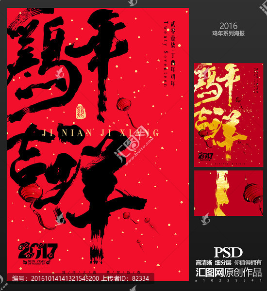 雞年