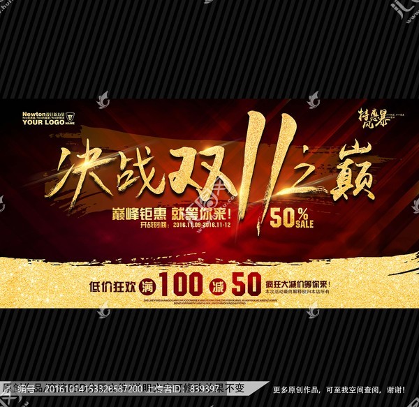雙十一