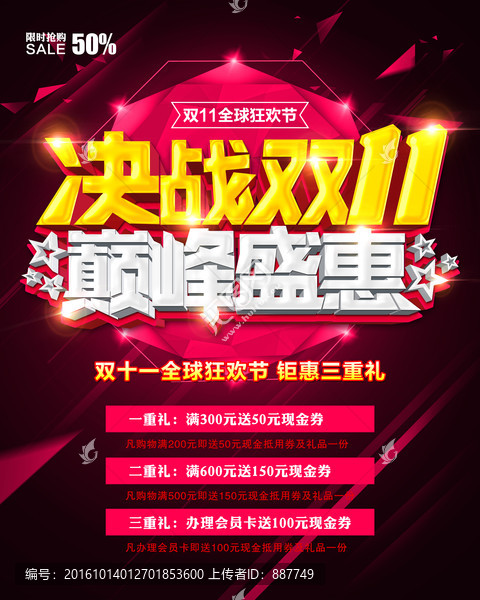 雙十一