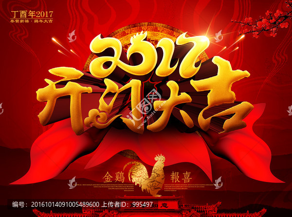 開門大吉