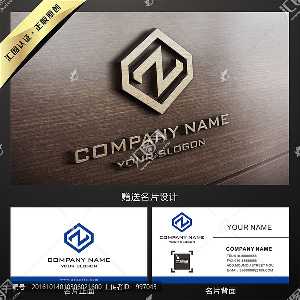 Z字母超大氣LOGO設計