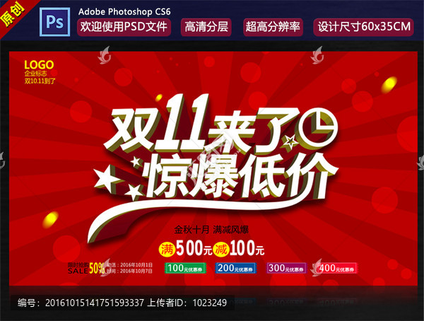 雙十一來了