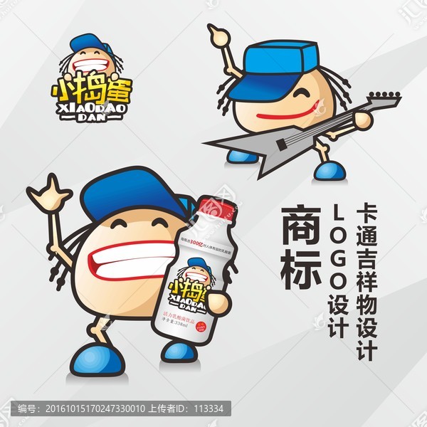 卡通商標(biāo)