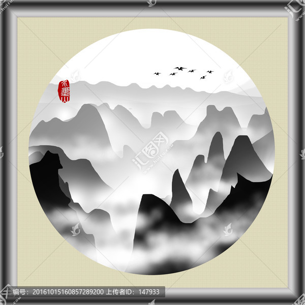 山水