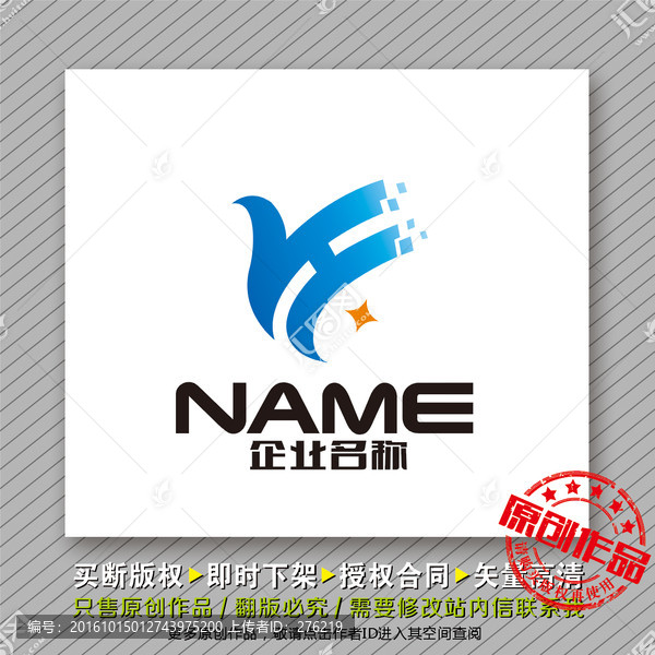 IT科技logo出售