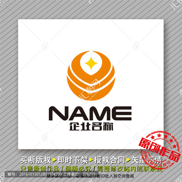 簡潔大方logo出售