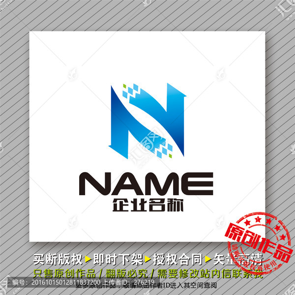 動(dòng)感大氣logo出售