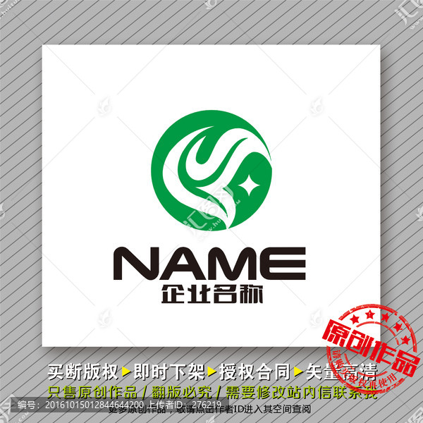 健康科技logo出售