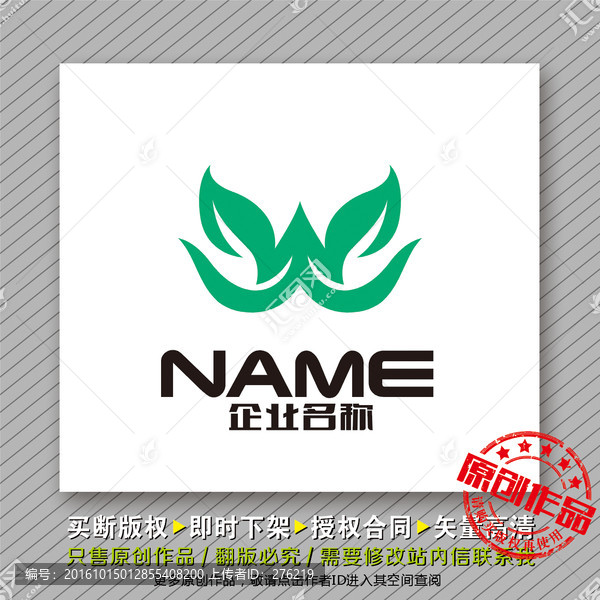 時尚簡潔logo出售