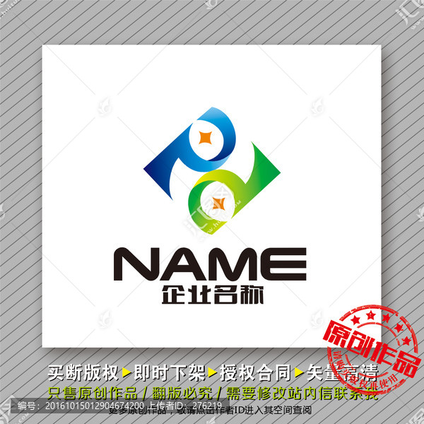 時(shí)尚大方logo出售