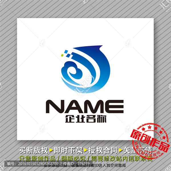 大氣磅礴logo出售