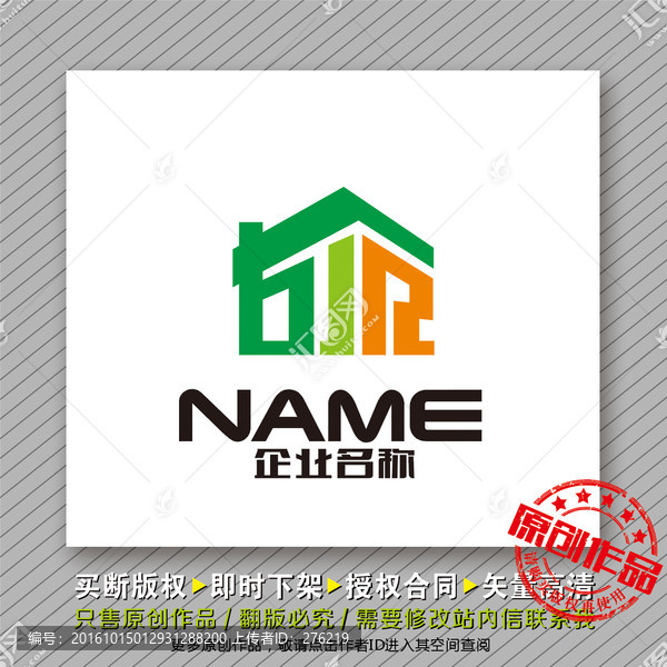 時尚大氣logo出售