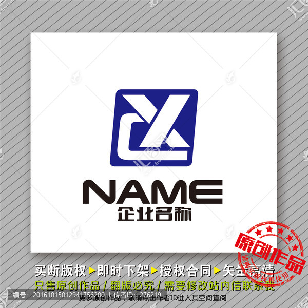 CX字母簡(jiǎn)潔logo出售